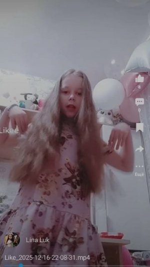 Эдит со мной