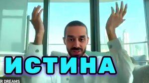 Когда УМ замолкает, открывается Истина. Все ответы в тишине и спокойствии. Анар Дримс