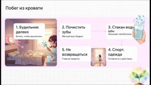 Магия утра: Ваш личный протокол гениальности.