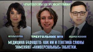 Треугольник о долголетии: Наталья Шурова и Айдарбек Исаханов — как сохранить здоровье на долгие годы