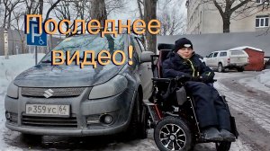 Последнее видео на моем канале с Caterwil Ultra 4wd PRO