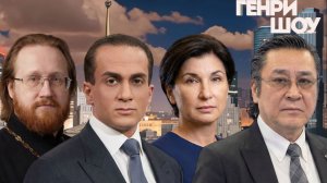 ⭐ГЕНРИ ШОУ | СОЛОВЬЁВLIVE | 8 марта 2026 года