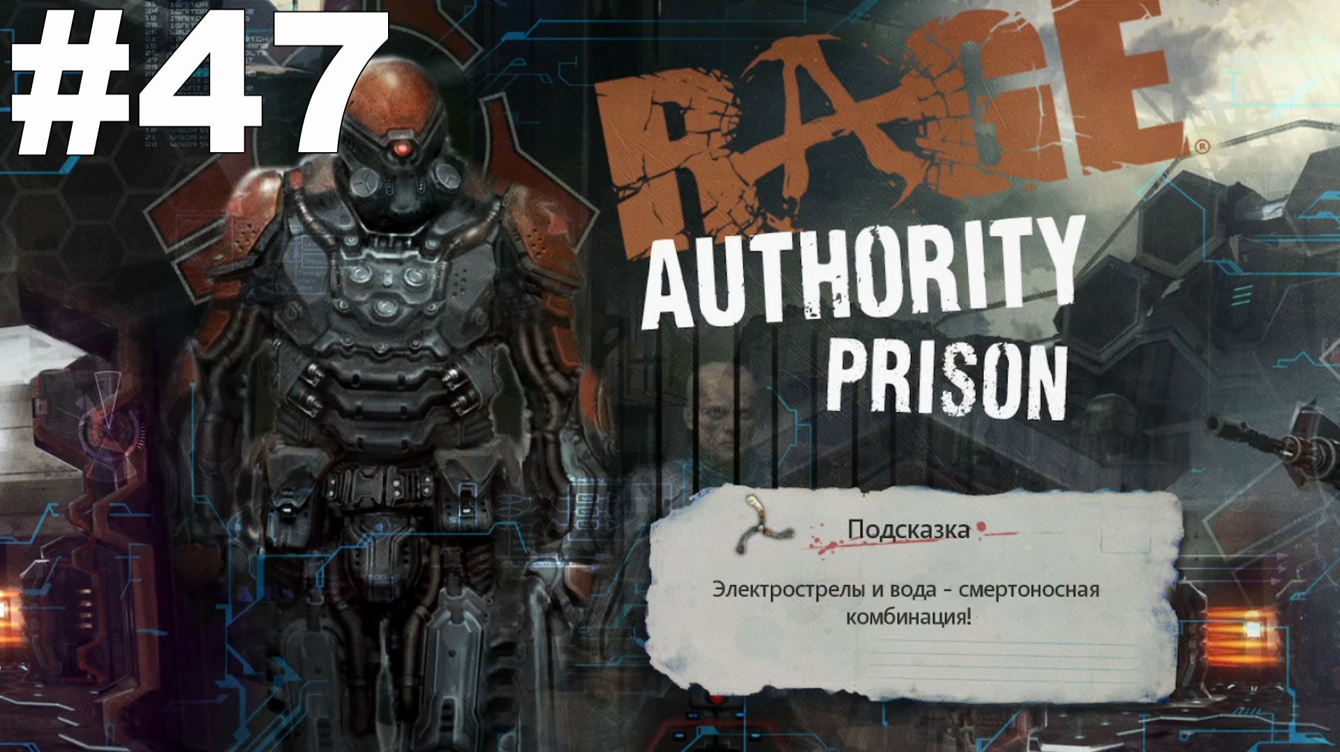 ▶Rage. Освободить капитана Маршалла. #47 смотреть онлайн