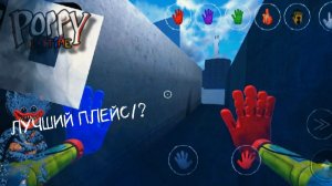 Grabpack test в роблоксе ?