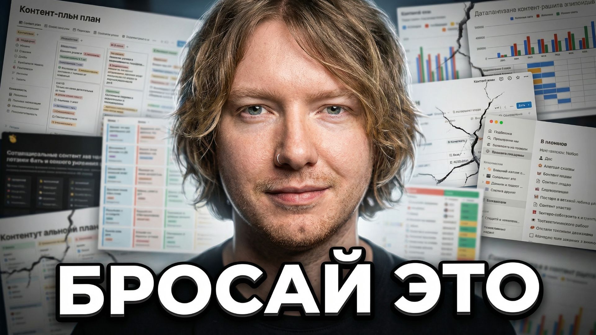 Тебе НЕ нужен контент-план