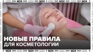 В России могут ввести правила для продажи инъекционных косметологических препаратов - Москва 24
