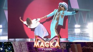 Сурикат — «Верю в тебя» | «Маска». 7 сезон. 5 выпуск