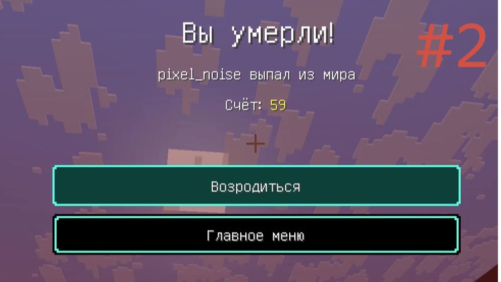 Прохождение карты World in the jar в Майнкрафт #2