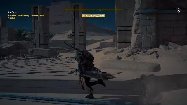 Assassin's Creed Origins прохождение #10
