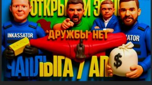 ЧАПЛЫГ /  АПАСО :УКРАИНА ПРОТИВ ВЕНГРИИ - ЭТО УЖЕ НЕ "ДРУЖБА". ОБЩЕМИРОВАЯ ИСТЕРИКА НА СТАРТЕ