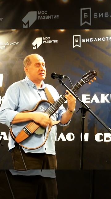 Алексей Кувшинников поет на концерте в 100 библиотеке песню Алексея Иващенко «Февраль»