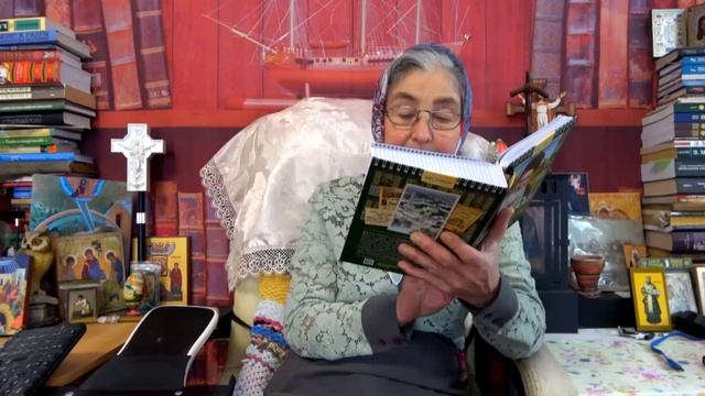 Календарь "Каждый день с отцом Наумом" 13 марта  мартв читает матушка Люба