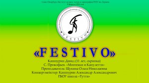 Кашпурин Давид (11 лет, скрипка)