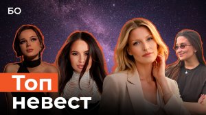 Модели, спортсменки и наследницы известных фамилий: топ-10 завидных невест Татарстана