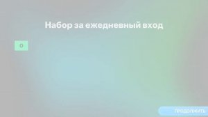 играю в FC Mobile