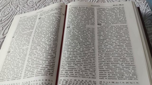 # День 148#  Пища для моего духа #  Псалтырь  гл. 98 #ПС v1.0 #