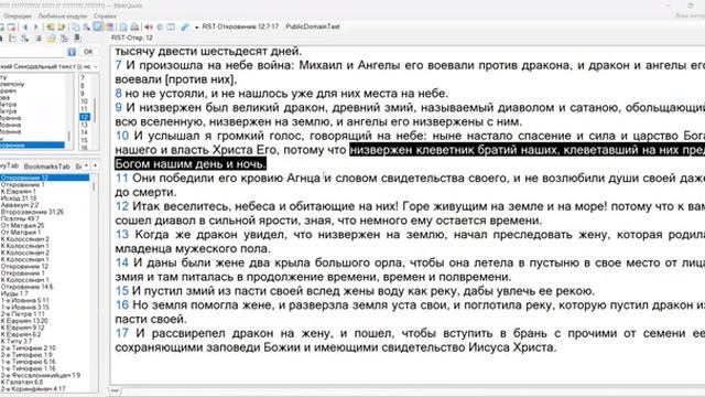 85. Матфея 25_41-46. для кого огонь_