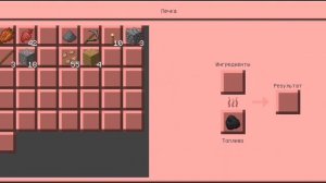 майнкрафт выживание 3