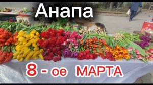 Какие цветы сегодня в ходу.