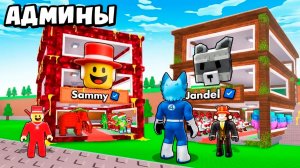 😱Я зашёл на СЕКРЕТНЫЙ Сервер ТОЛЬКО ДЛЯ РАЗРАБОТЧИКОВ в Steal A Brainrot!