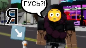 СТАЛА ГУСЁМ НА ДЕНЬ?