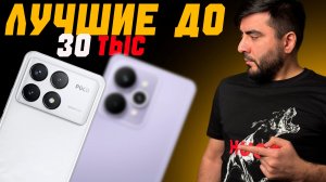 Лучшие смартфоны до 30 000 рублей  ТОП моделей 2026