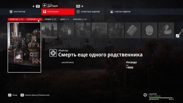 HITMAN 3