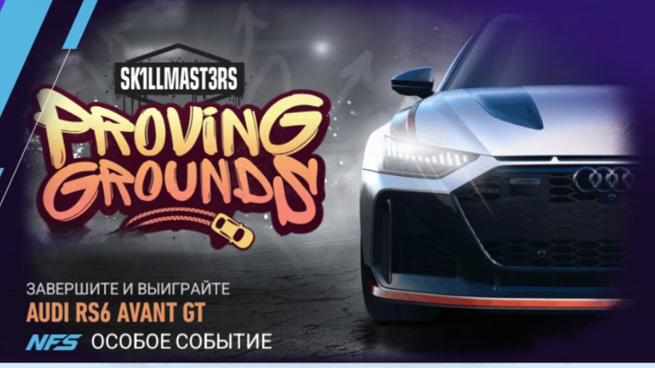 День 3 | Событие Live | AUDI RS6 AVANT GT