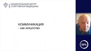 Искусство коммуникации