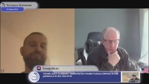 Толкование термина Украина...