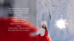 Во льдах Байкала