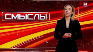 Смыслы. Тюльпаны, бриллианты, альтернатива Дубаю и лицо России