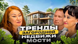 Строительство и дизайн: идеальный дом в Казани | Круглый стол с экспертами