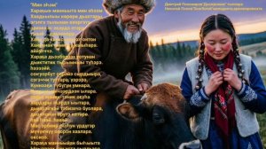 Мин эһээм.mp4