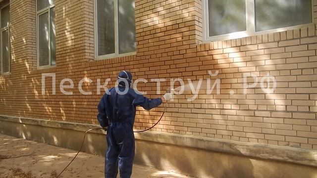 Гидрофобизация РАБОТА - ПЕСКОСТРУЙ.РФ