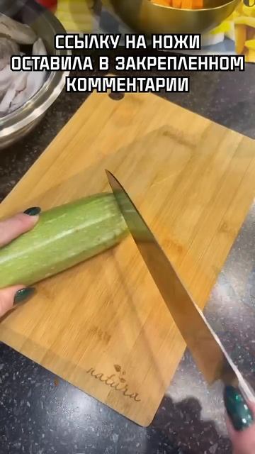 ⚡ Не стесняйтесь хвастаться! Особенно новыми кухонными ножами :)