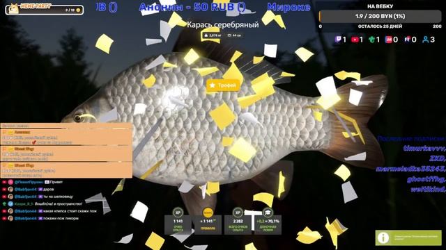 РР4 | ТРОФЕИ НА МЕДНОМ 06.03.26 | РУССКАЯ РЫБАЛКА 4