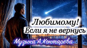 «Любимому! Если я не вернусь» ВСТРЕЧА У КАМИНА / 88-й ВЫПУСК|