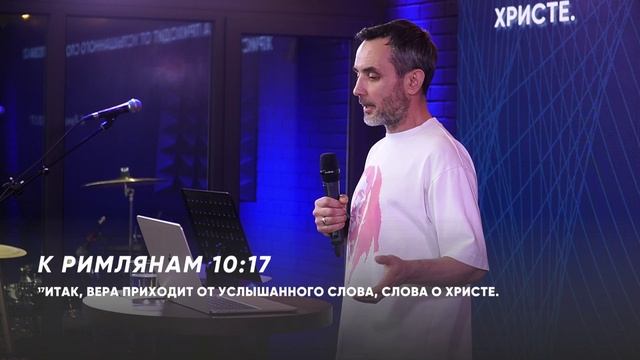 Александр Егоров - Когда вера говорит горе  подвинься