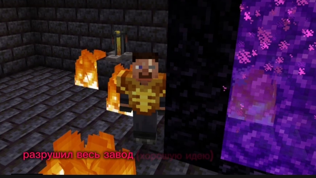 Фабрика зелей