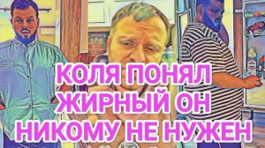 Обзор- Самвел Адамян КОЛЯ ПОНИМАЕТ, ЖИРНЫЙ ОН НИКОМУ НЕ НУЖЕН ⧸ НОВАЯ СХЕМА САМВЕЛА