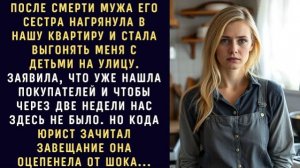 Истории из жизни|После см"рти мужа|Аудио рассказы|Аудиокниги слушать онлайн|Жизненные истории