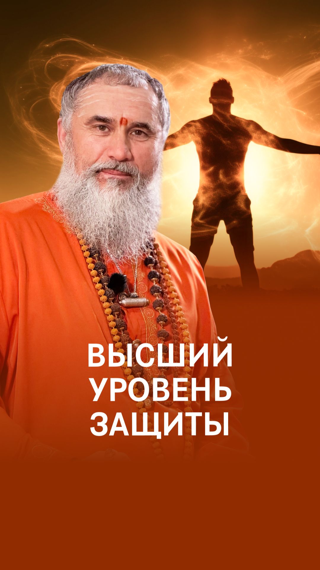 Психологическая защита vs созерцание Брахмана: что эффективнее?