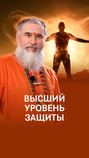 Психологическая защита vs созерцание Брахмана: что эффективнее?