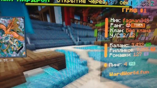 Играю на копии рв