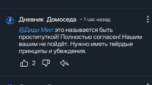 ДОМОСЕД ОТЗЫВАЕТСЯ О МАТЕРИ ТРОИХ ДЕТЕЙ. ДУРКА ПО НЕМУ ПЛАЧЕТ. БЕЗ ЗВУКА. СКАЗАТЬ НЕЧЕГО НА ЭТО!!!