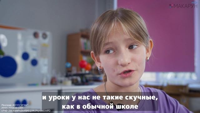 Макарун-онлайн школа с 1 по 9 класс