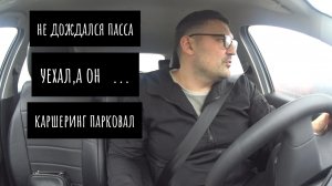 замена масла в моторе на ЛАДА ВЕСТА,не дождался пассажира,уехал-пока он каршеринг парковал