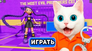 ПОБЕГ ИЗ ТЮРЬМЫ ЛИЛУ ЛОВЕБРАИДС В РОБЛОКС КОТЁНОК КРОНОС