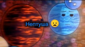 НЕПТУНЧИК!!! КУДА?!?!?!